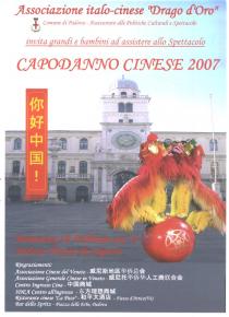 Capodanno cinese 2007.jpg